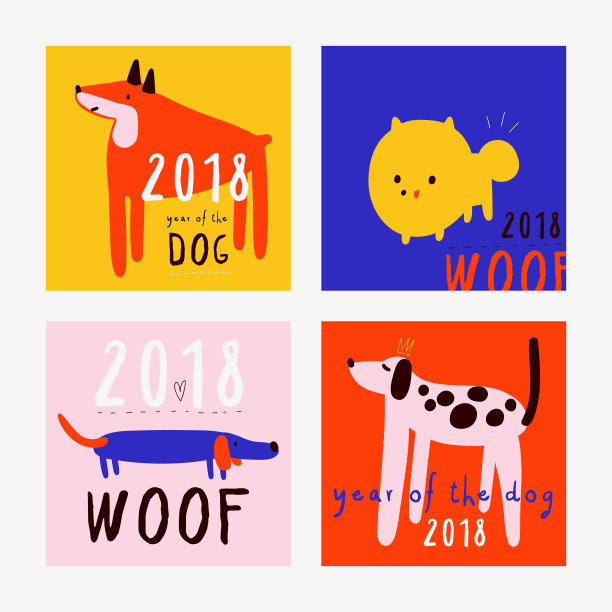 2018,2018狗年