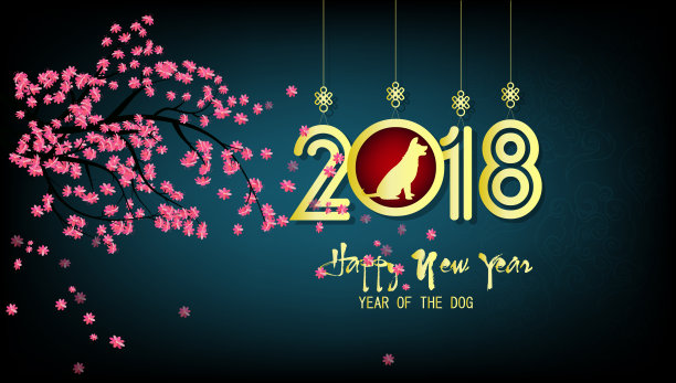 2018新年快乐 恭贺新春海报