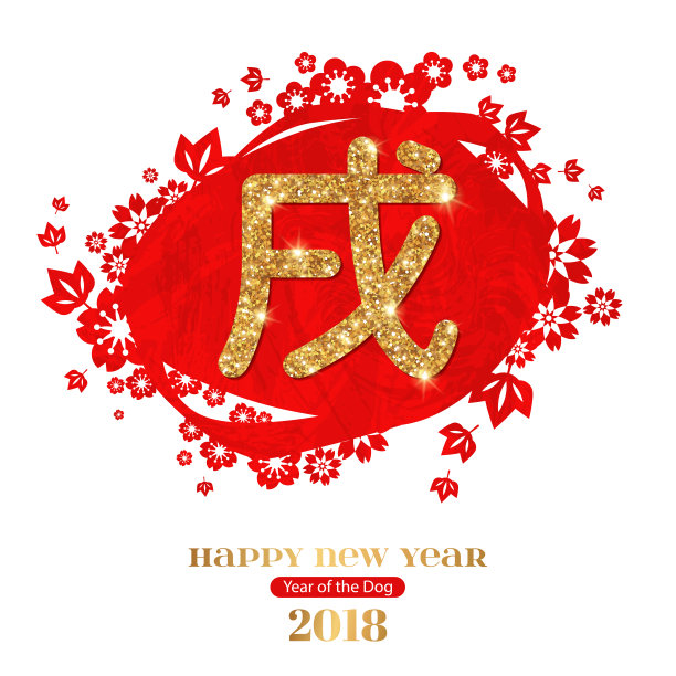 2018图片素材