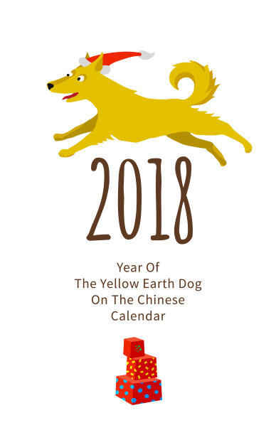 2018狗年贺卡设计
