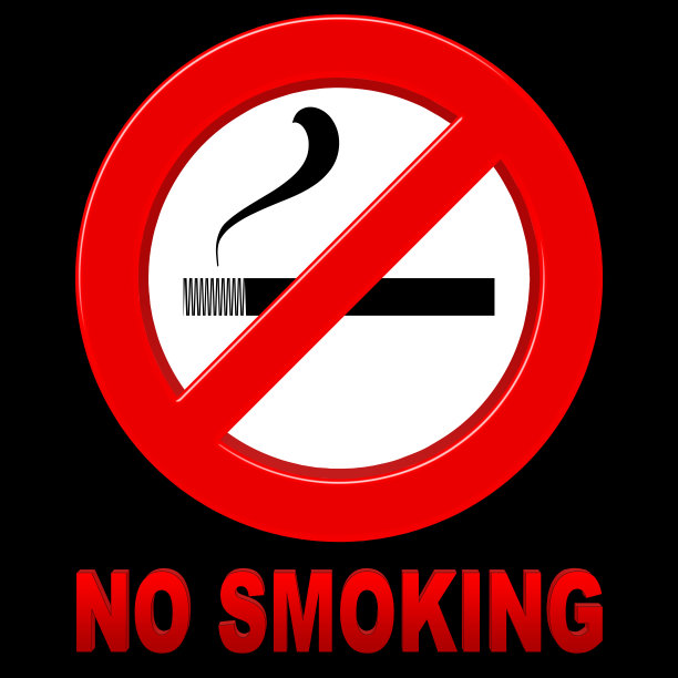 禁止吸烟设计
