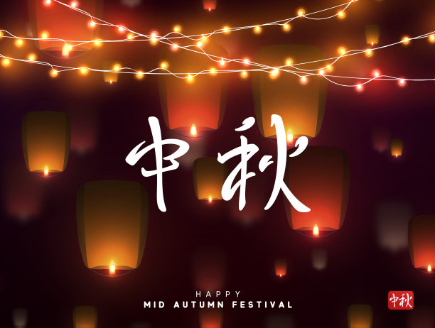 中秋节banner