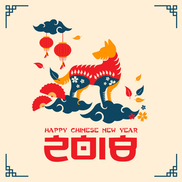 2018贺年卡