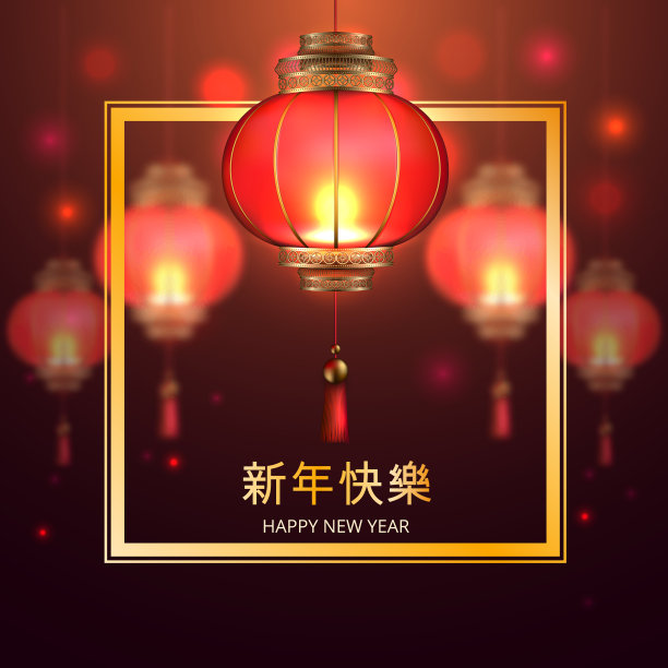 中国年传统中国元素