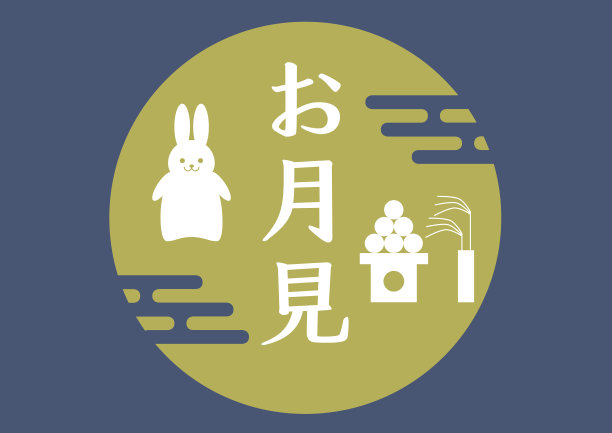 中秋logo