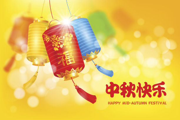 中秋节banner