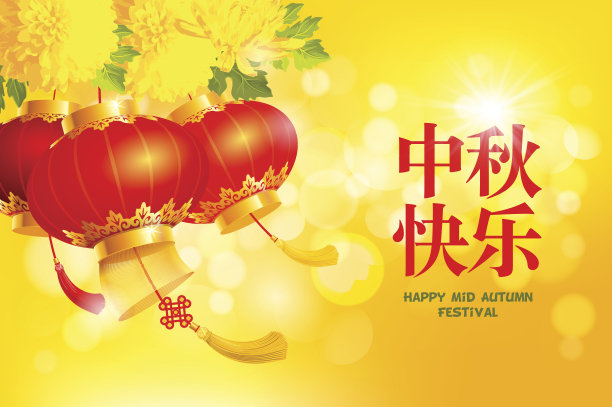 中秋节banner