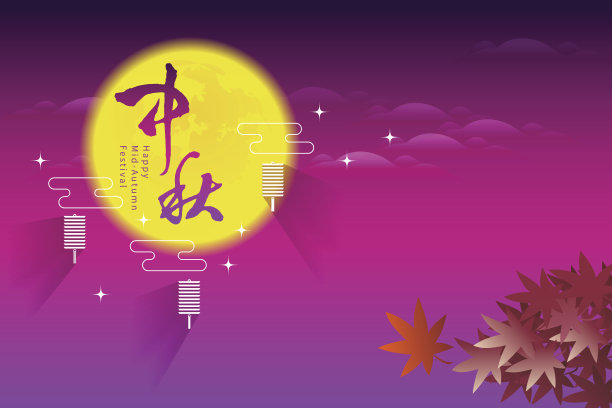 中式中秋节海报