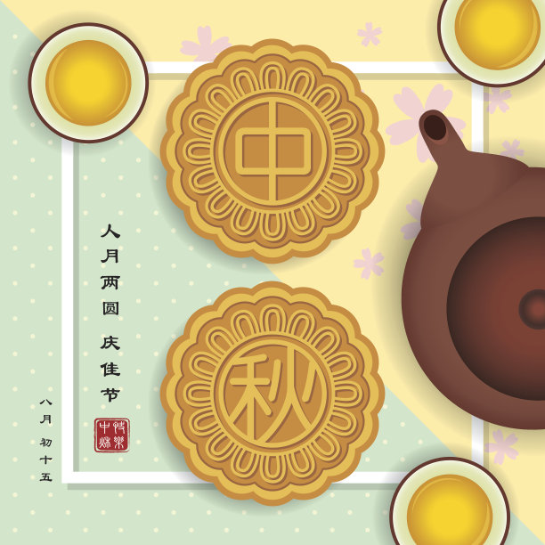 中秋节月饼美食海报