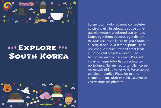 摩登首尔韩国旅游海报