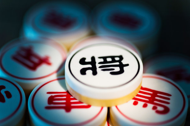 中国象棋