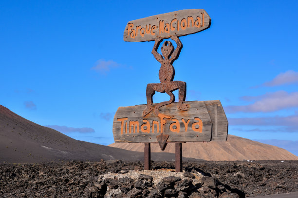 timanfaya