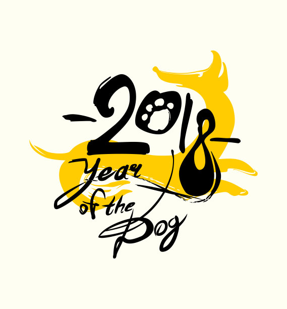 2018,2018狗年