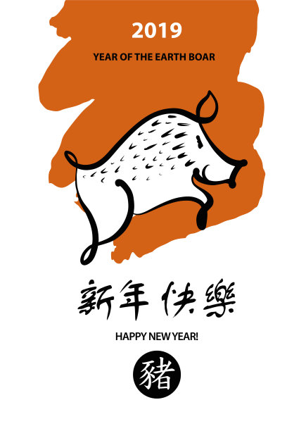 中国新年小猪贺卡