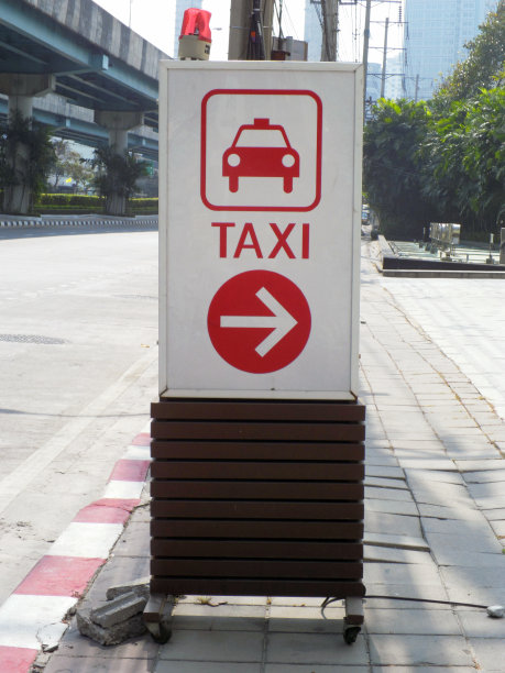 出租车站指示牌