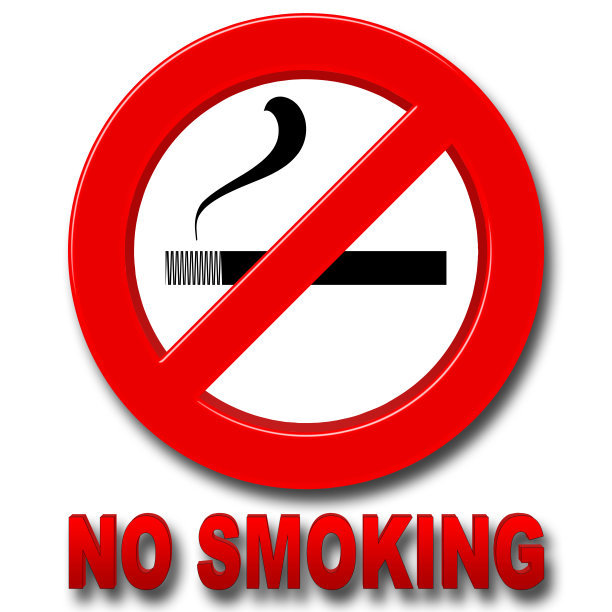 禁止吸烟字体