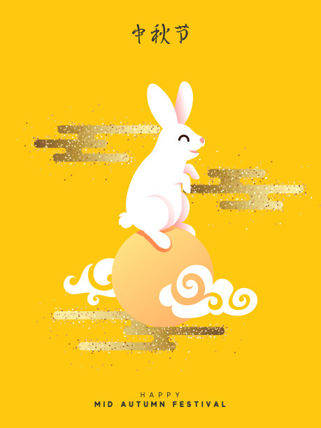 书法兔