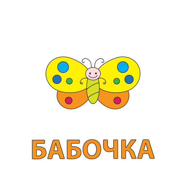 蝴蝶英文设计