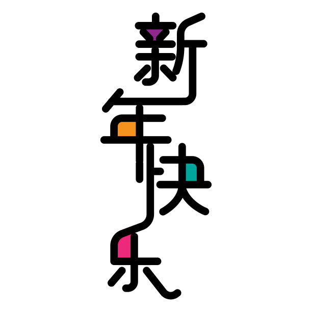 中文字标志