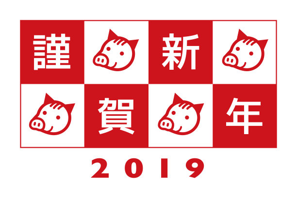2019新年猪年