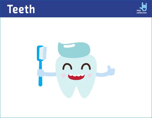 保护牙齿海报