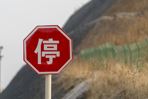 道路交通标志牌