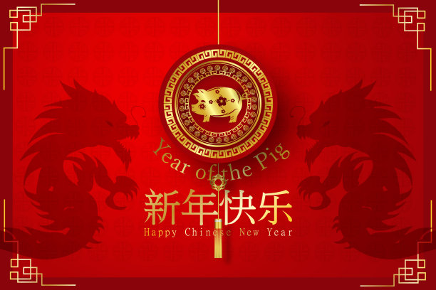 2019红色中国风