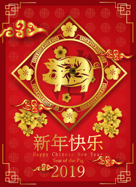 中式传统节日邀请函