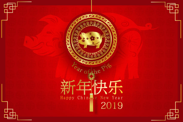 2019红色中国风