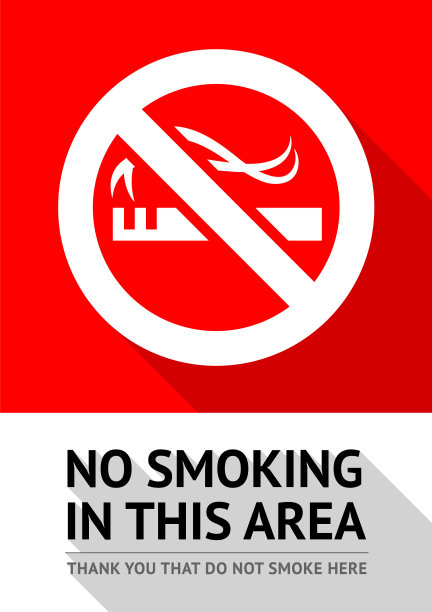 安全标志 禁止吸烟