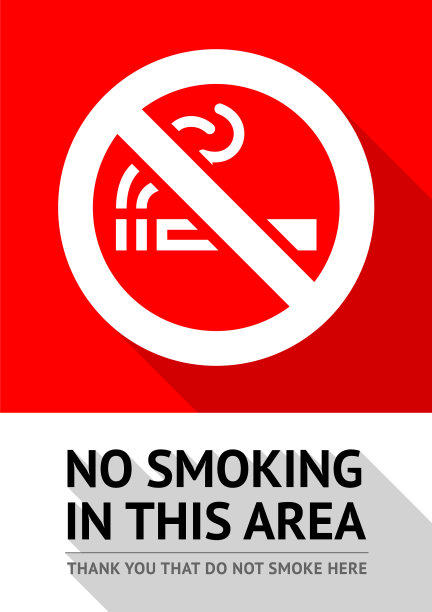 安全标志 禁止吸烟