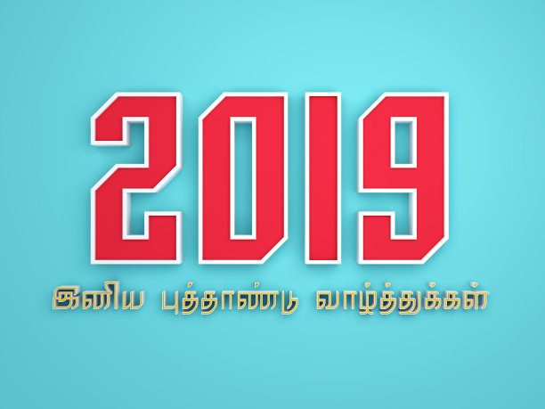 2019年ppt