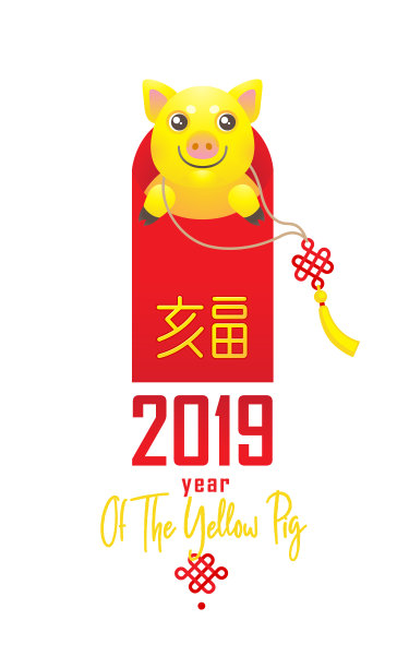 2019猪年中国风日历