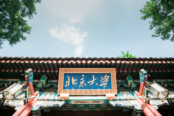 北京大学旅游