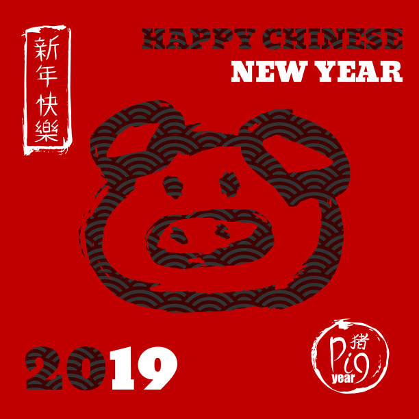 中国新年小猪贺卡