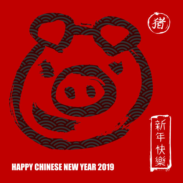 中国新年小猪贺卡