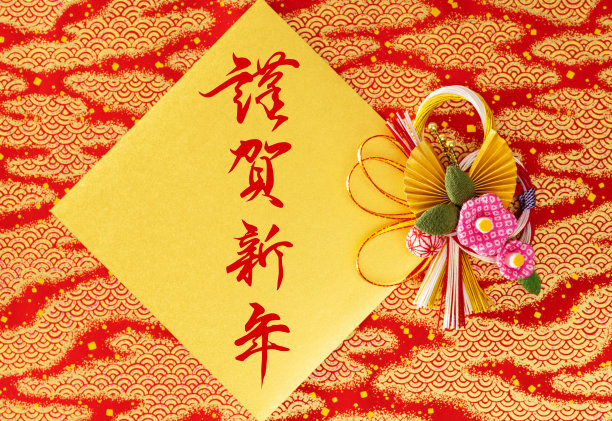 新年喜庆背景传统底纹