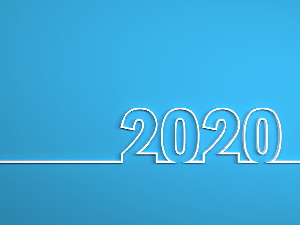 立体2020艺术字