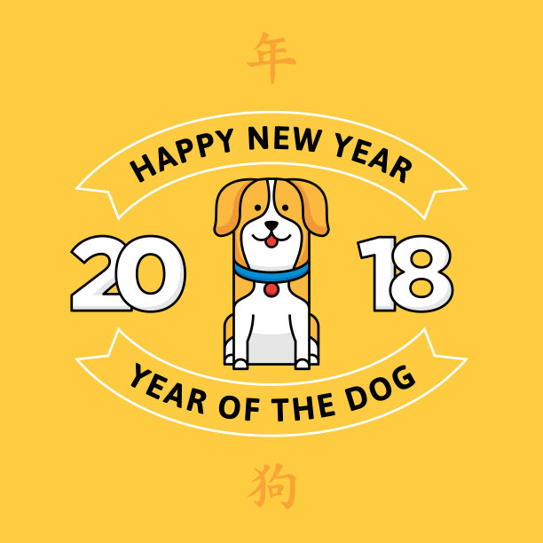 2018可爱狗狗日历