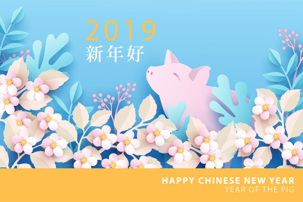 2019猪年春节海报