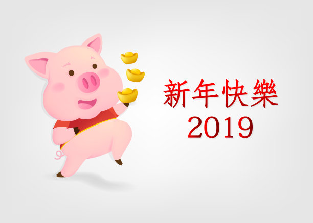 2019 新春快乐 喜庆海报