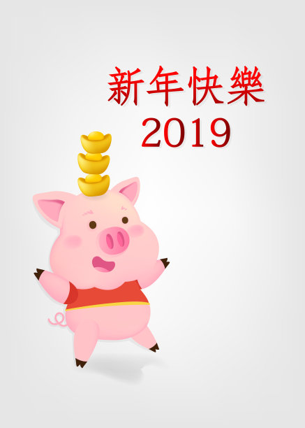 2019 新春快乐 喜庆海报