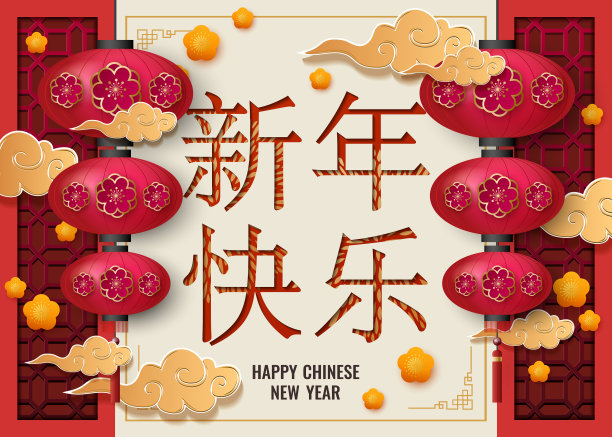 元宵节 节日素材 喜庆 新年