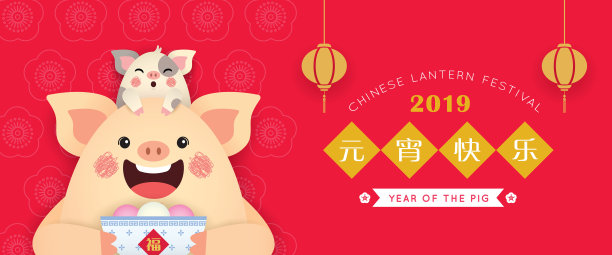 2019猪年年味