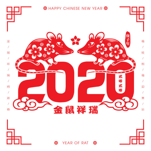 清明2020