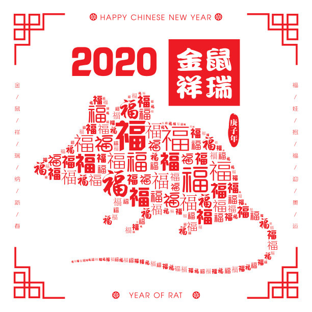 2020年春