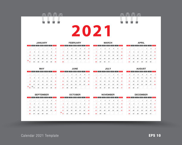 2021年日历广告