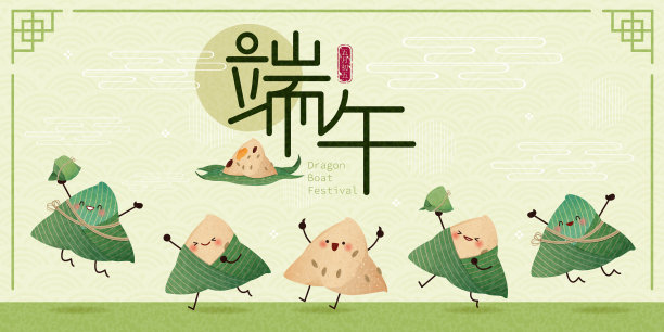 端午节绿色粽子海报