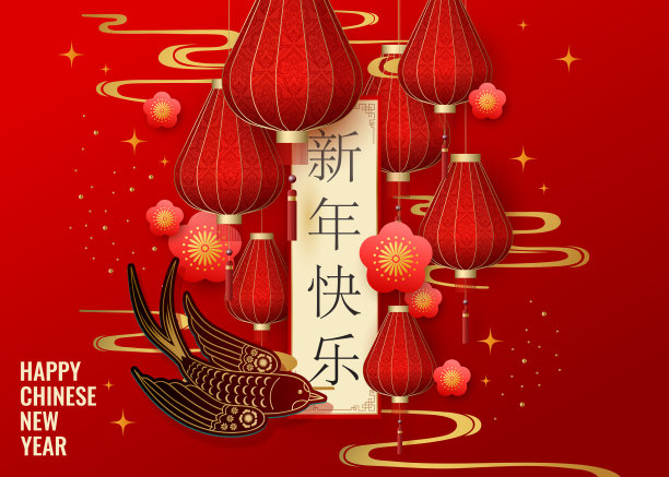 春节新年传统节日