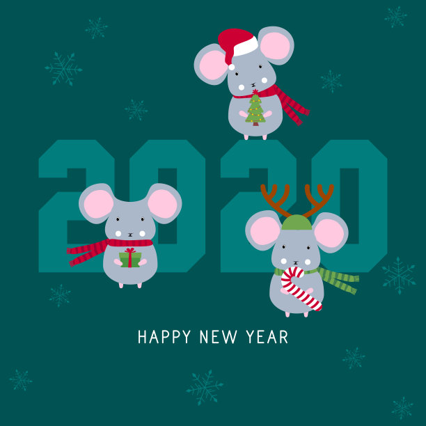 鼠年好新年插画